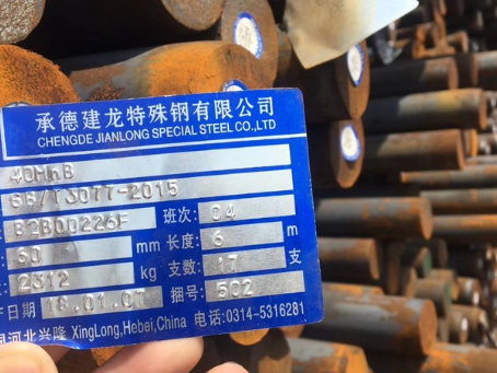 商州40MnB合金结构钢